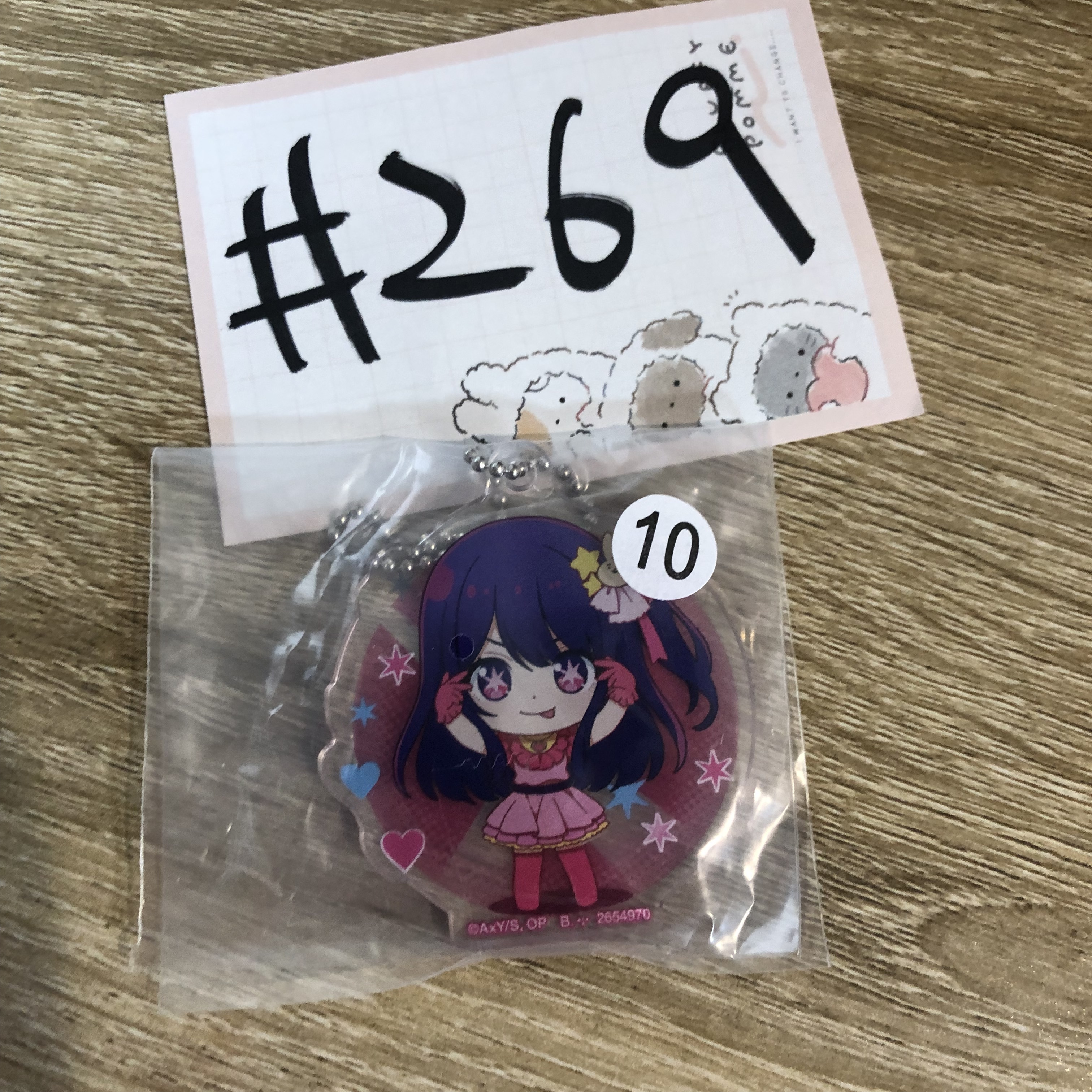 我推的孩子 AI 掛件 #269