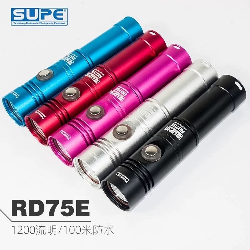 ▲SUPE RD75E 手電筒 1200流明