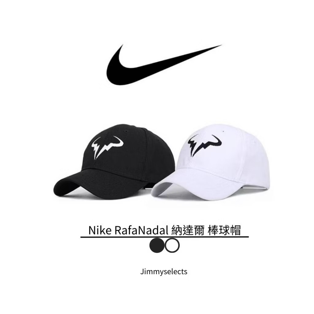 【代購】 NIKE RAFA Nadal 老帽 DRI-FIT納達爾 棒球帽 透氣 紅土之王 法網 海軍藍 / 黑色 / 白色