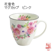 日本美濃燒有耳瓦杯(花音色)(赤) (日本製)