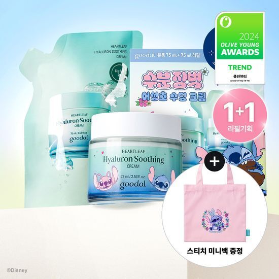 《Olive young連線》goodal x stitch Heartleaf Hyaluron Soothing Cream 75mL Refill Set (+75mL Refill)+2p