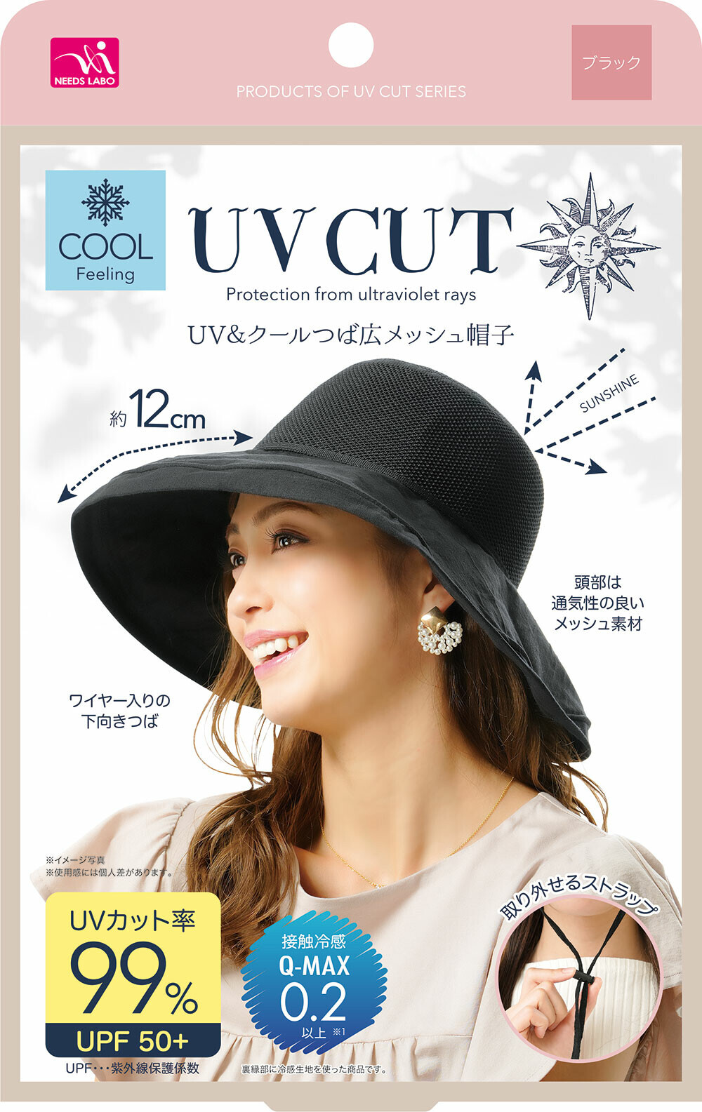 日本UV CUT防紫外線涼爽寬邊網眼帽 (非日本製)