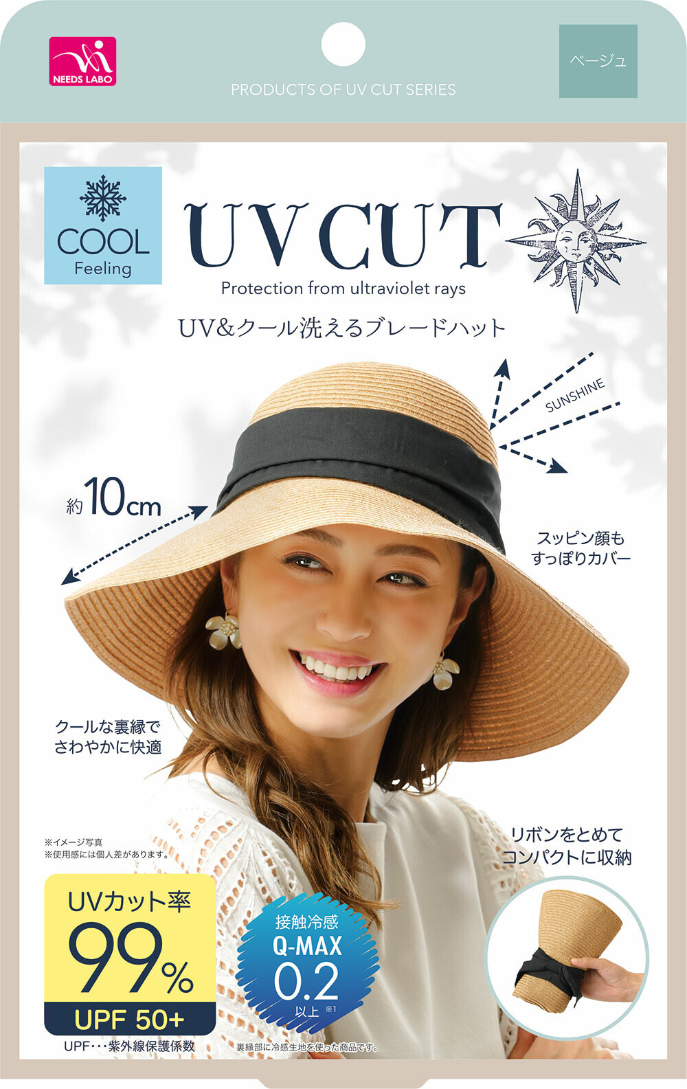 日本UV CUT防紫外線涼爽編織帽 (非日本製)