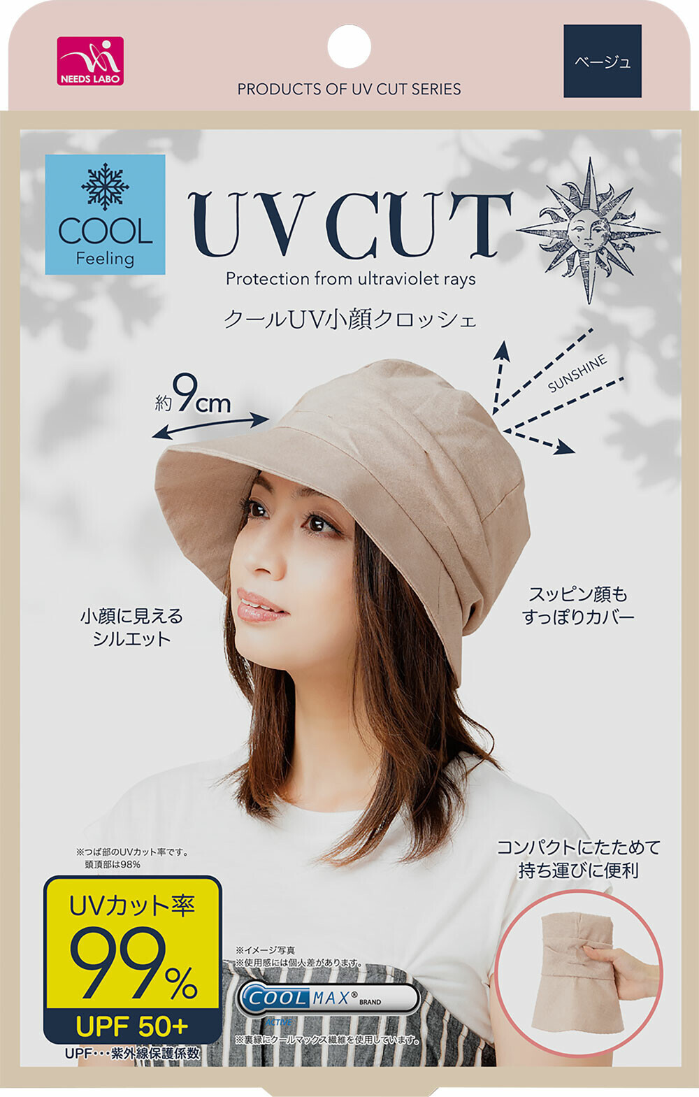 日本UV CUT防紫外線涼爽針編織 (非日本製)