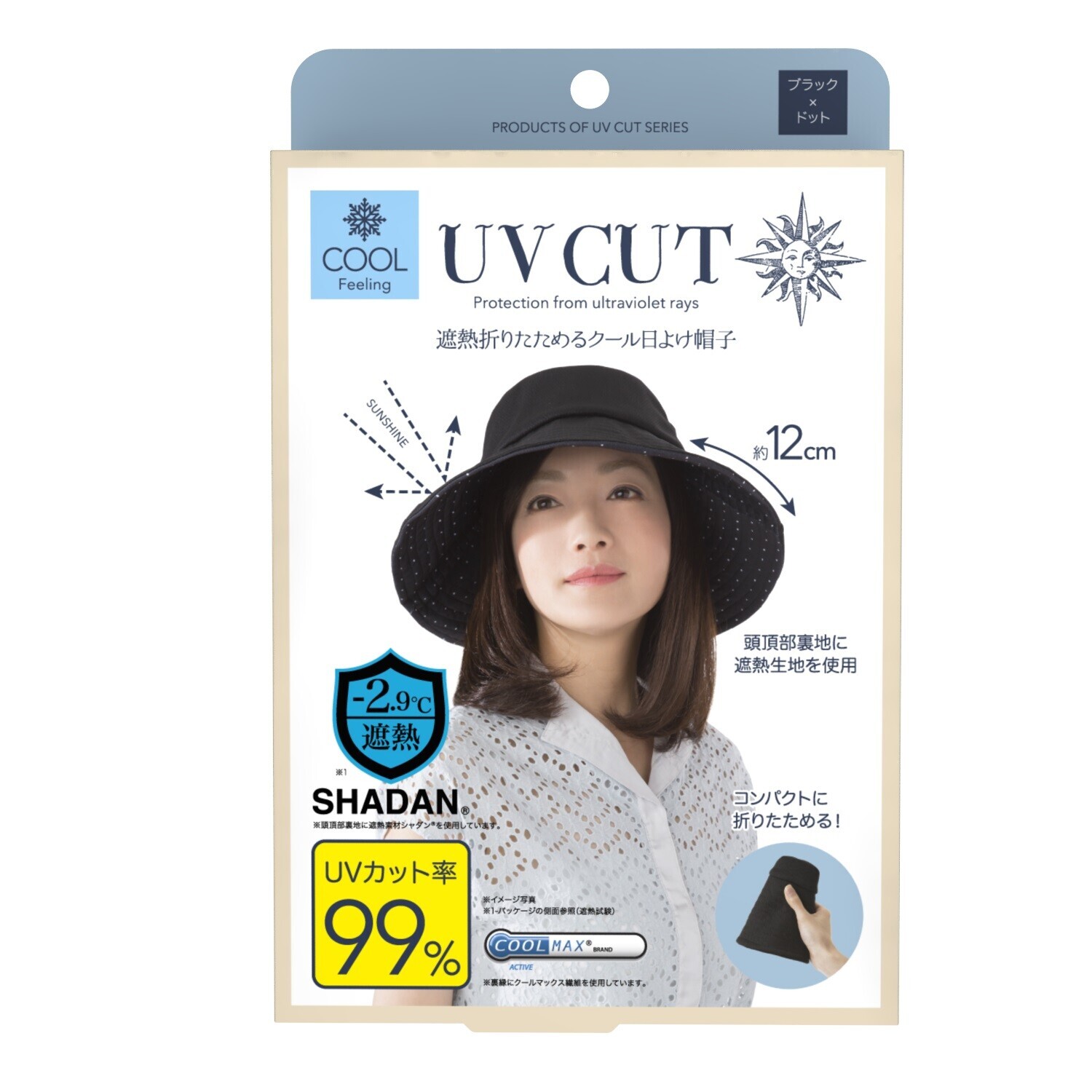 日本UV CUT防紫外線涼爽可折疊隔熱帽 (非日本製)