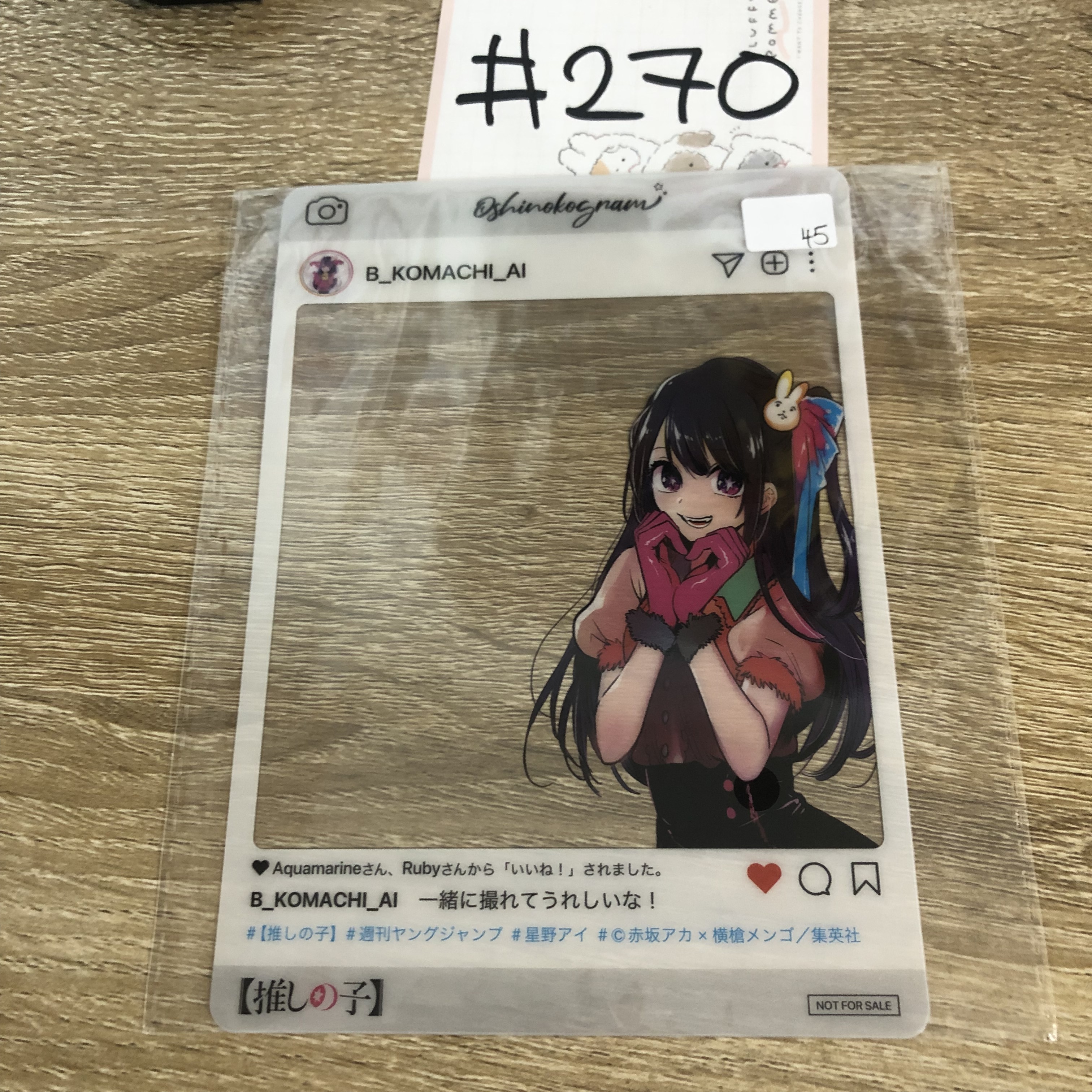 我推的孩子 AI 膠卡#270