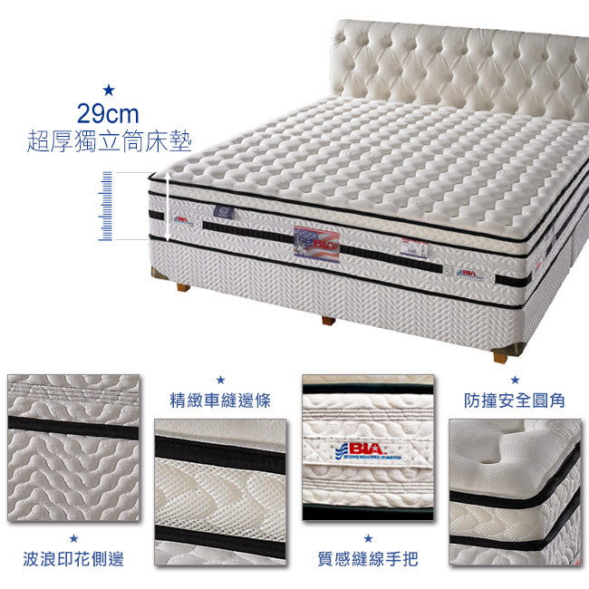 美國名床BIA-極致豐富 獨立筒床墊