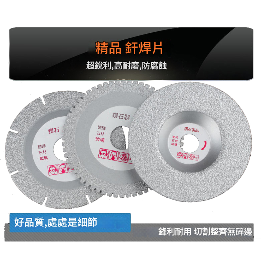 附發票｜砂輪機磨片｜GW1~9 切磨王 切割片 金剛石鋸片 玉石 玻璃切割片 角磨機切磨片 打磨片 JY