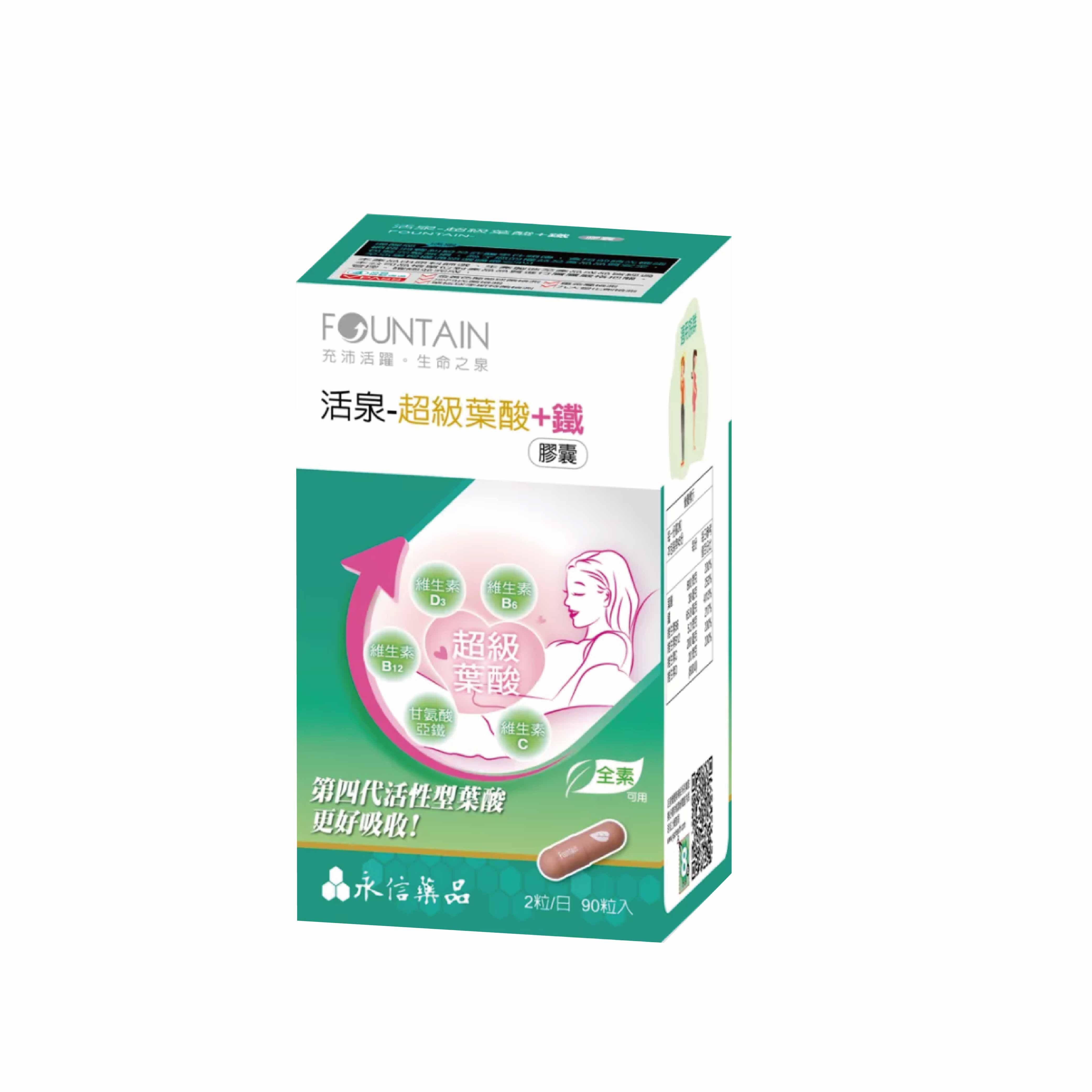 永信活泉 超級葉酸+鐵 膠囊 90錠/盒