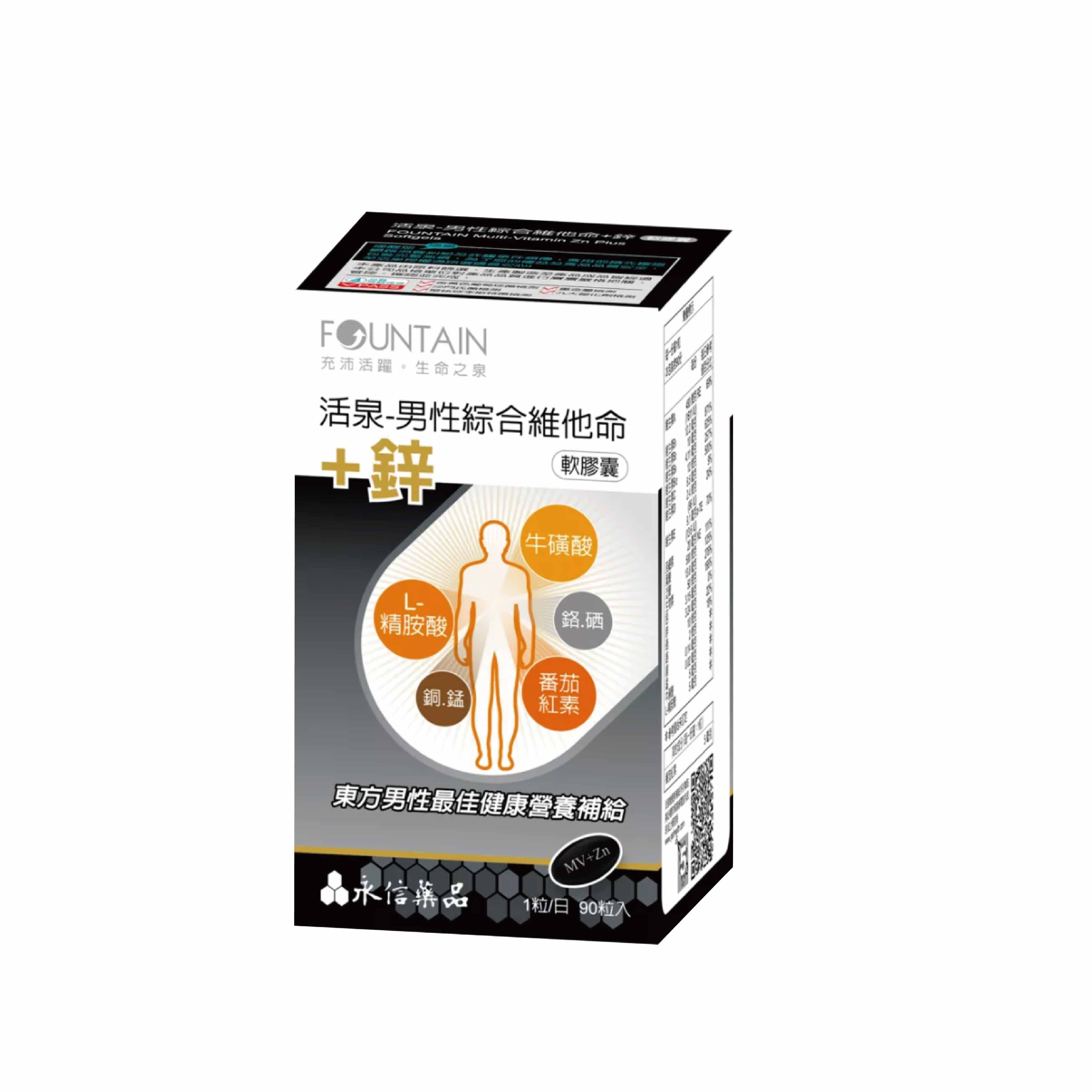 永信活泉 男性綜合維他命+鋅 軟膠囊 90粒/盒