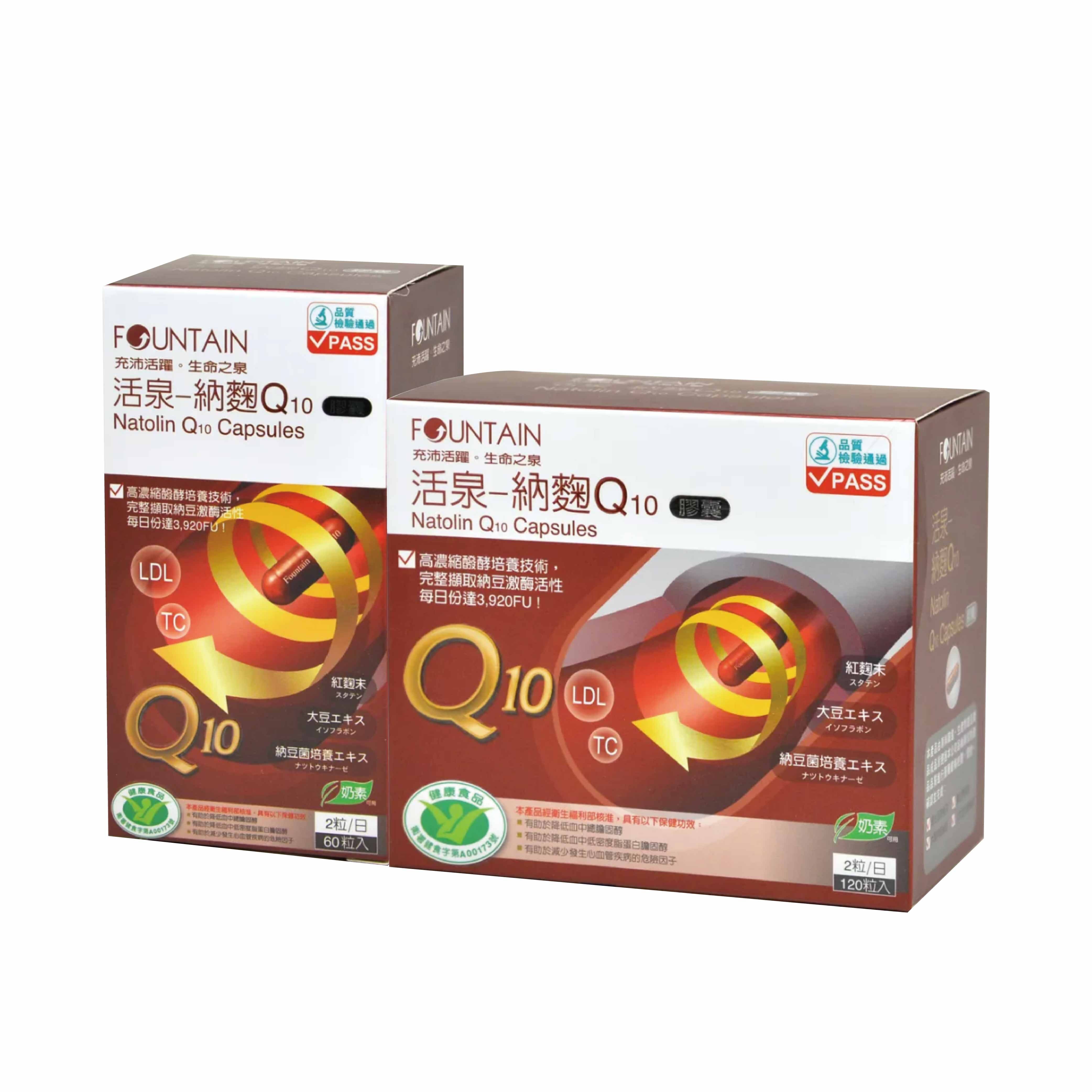永信活泉 納麴Q10膠囊 60粒/120粒
