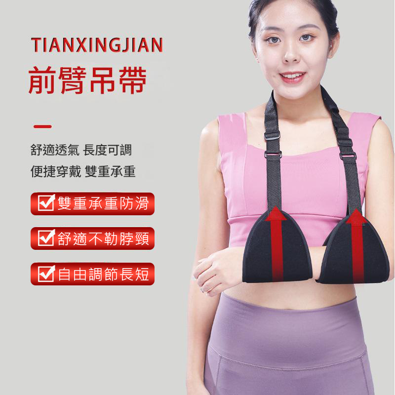 韓國AMC 吊臂帶 通用手臂吊帶 固定帶 C0097