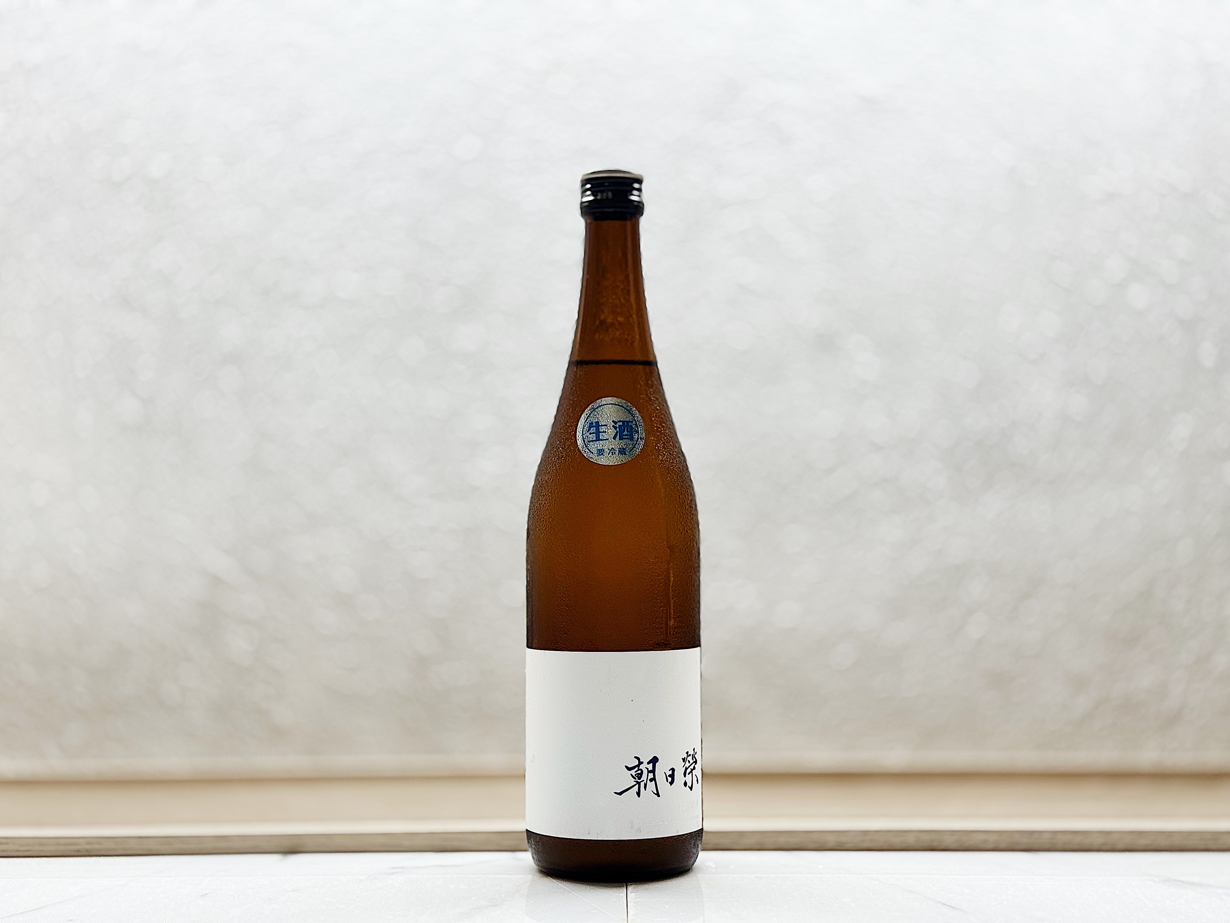 朝日榮 特別純米 生酒 薄濁酒(おりがらみ)