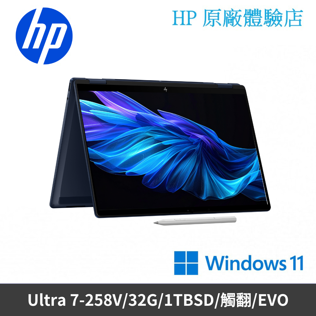 OmniBook X FlipNGAI 14-fm0060TU AI 翻轉筆電 Intel Core Ultra 7-258V/32G/1TB/W11