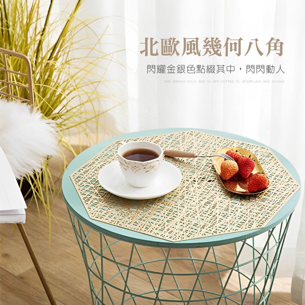 八邊形幾何隔熱墊