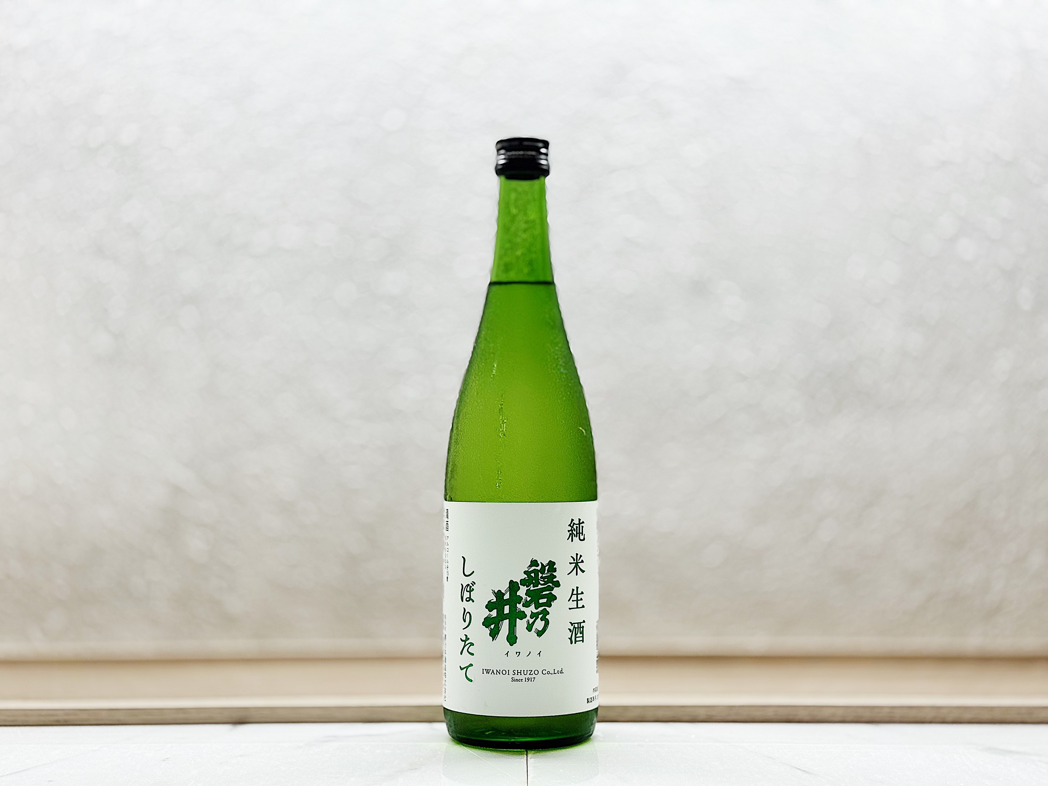 磐乃井 純米生酒 新酒(しぼりたて)