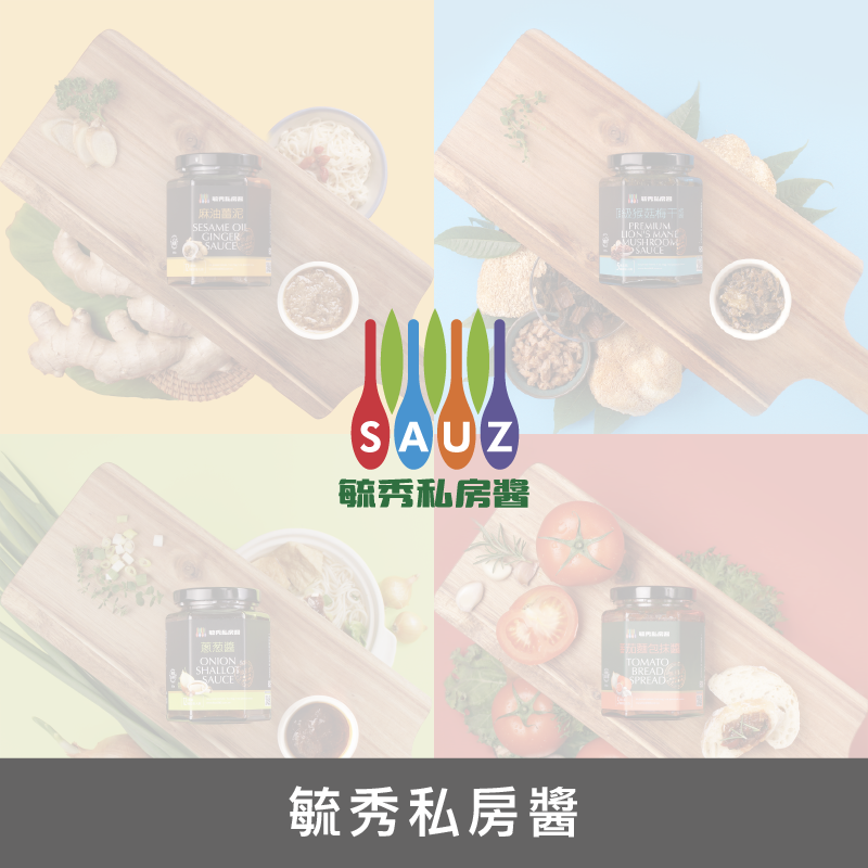 毓琇私房醬
