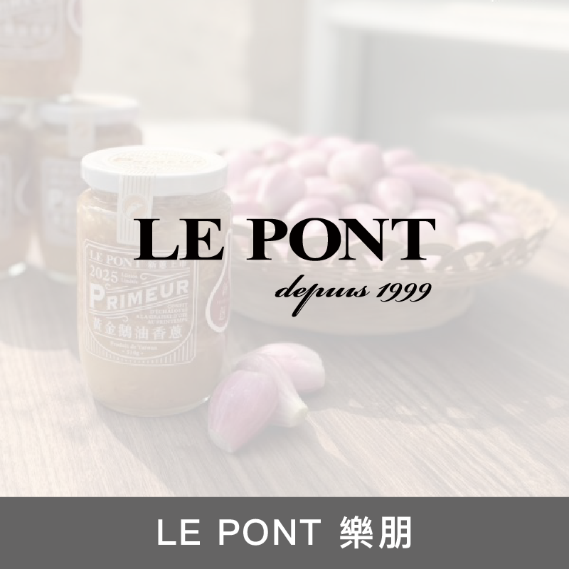 LE PONT 樂朋