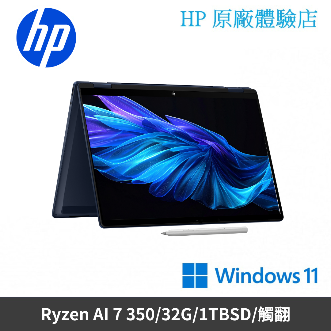 OmniBook X FlipNGAI 14-fk0065AU  職人灰14吋翻轉筆電 (BK2W1PA)