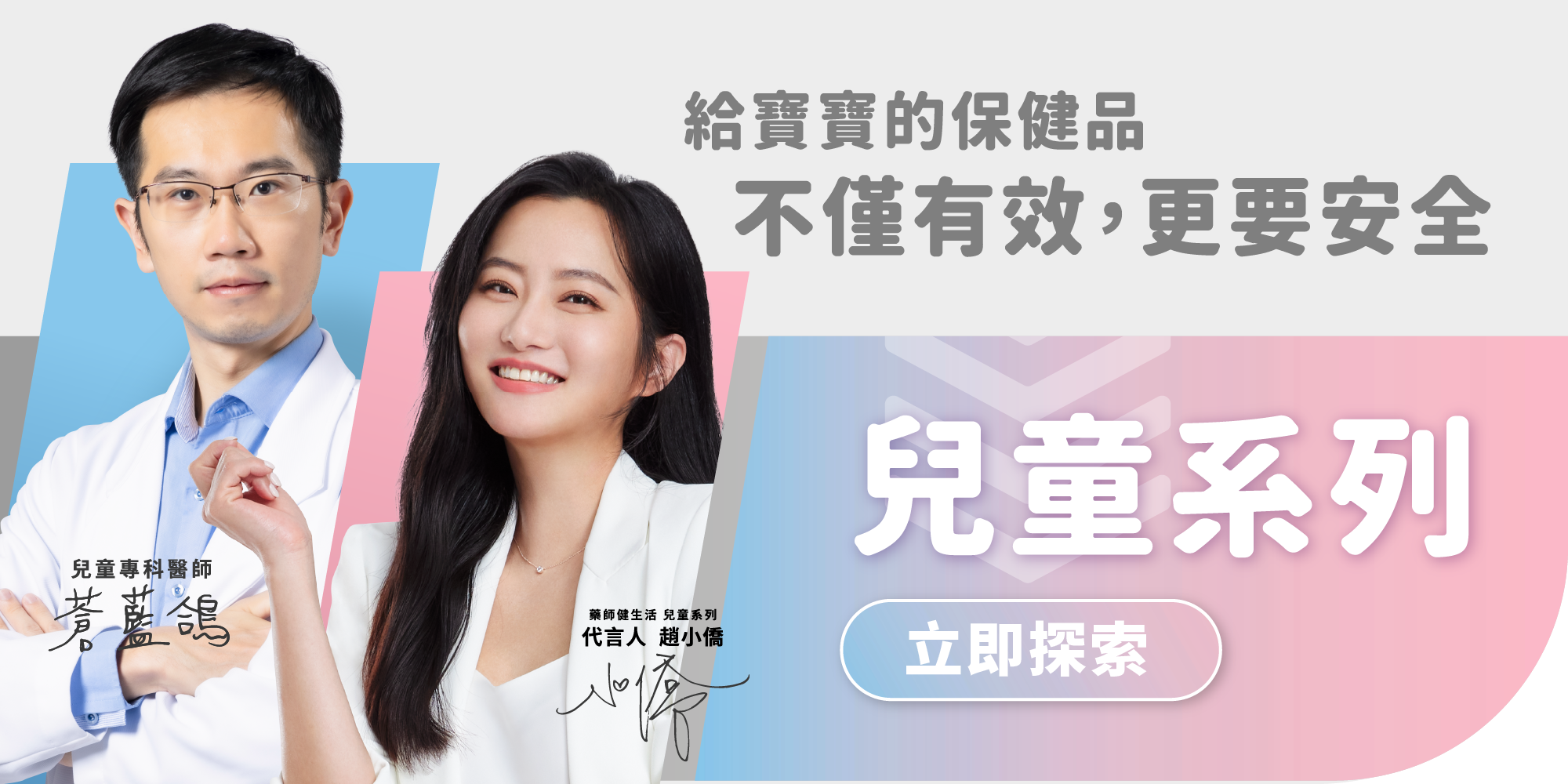 兒童系列 - 手機版