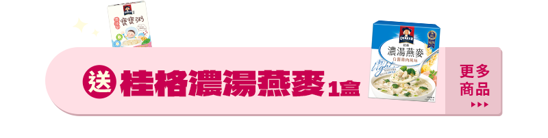 副食品