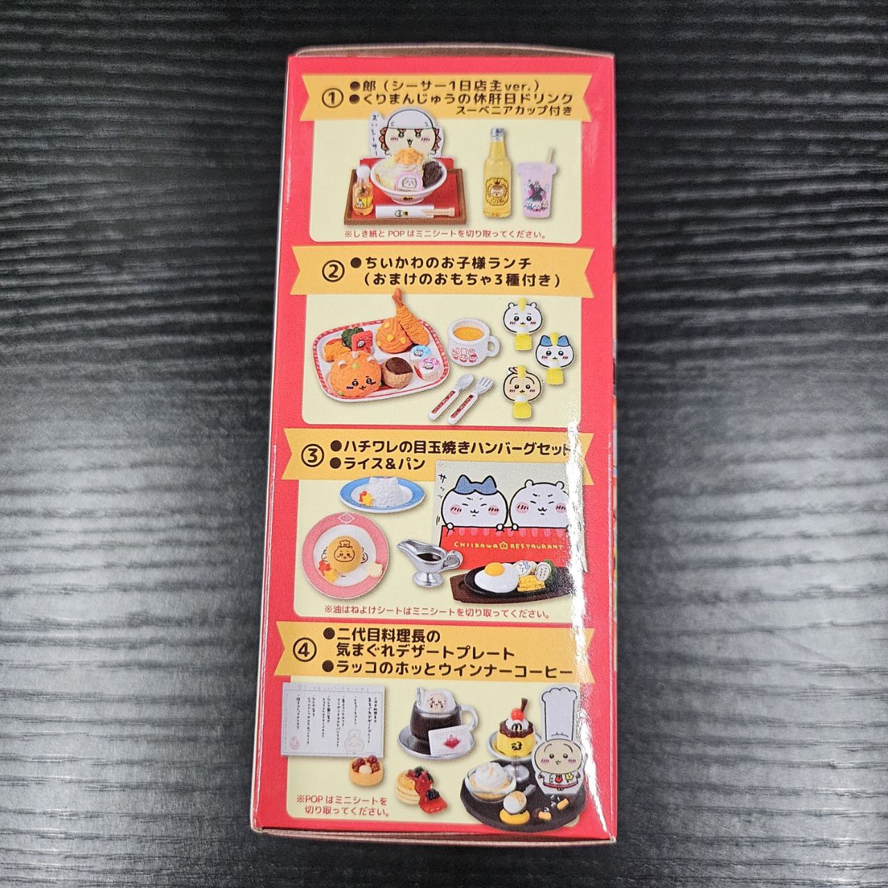 CHIIKAWA Mini Figure Set 紅 (抽款) #241