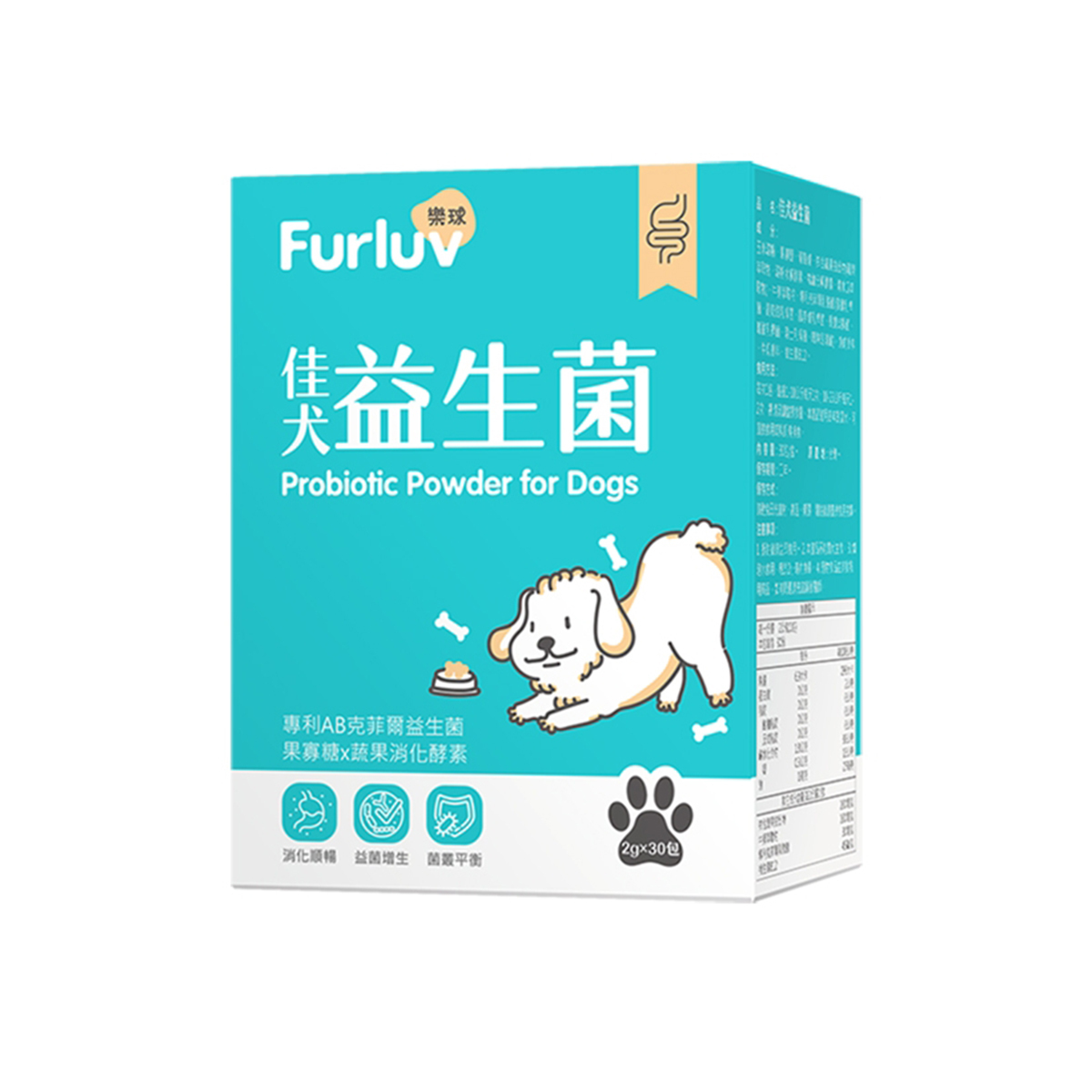 Furluv 樂球 佳犬益生菌1g(30包/盒) 【腸胃保健 調整健康體質】