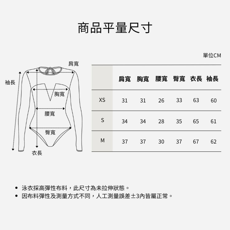 COOCEAN 復古拼接連身泳衣 平量尺寸