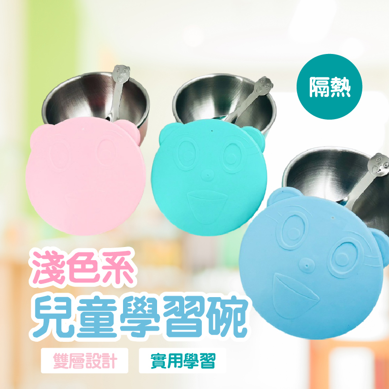 【淺色三色款】兒童隔熱學習碗組｜附湯匙+便當袋｜幼稚園開學必備【輕鬆購五金百貨】台灣現貨