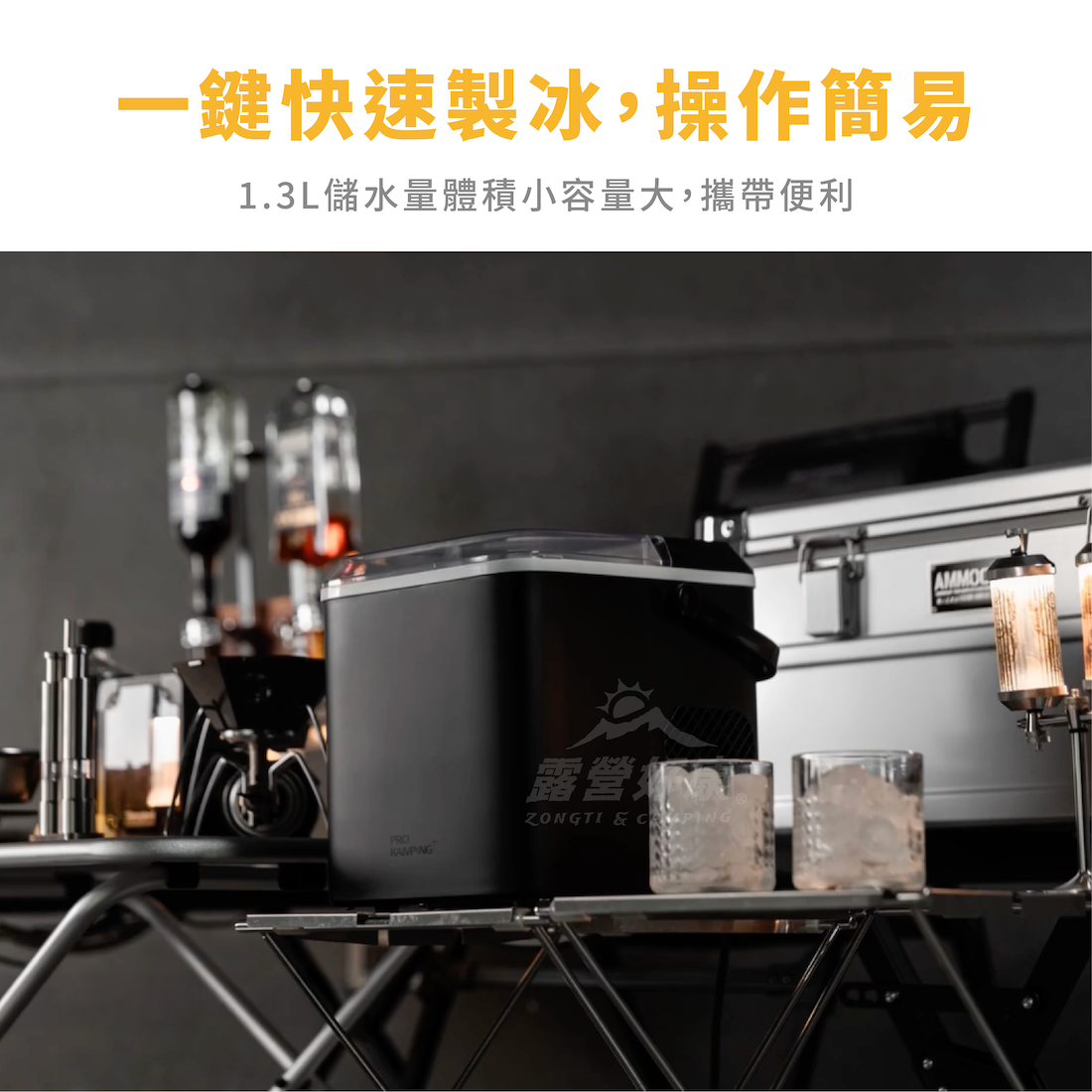 2025新款【Pro Kamping領航家】黑冰S-03 全自動製冰機 G-F2-1