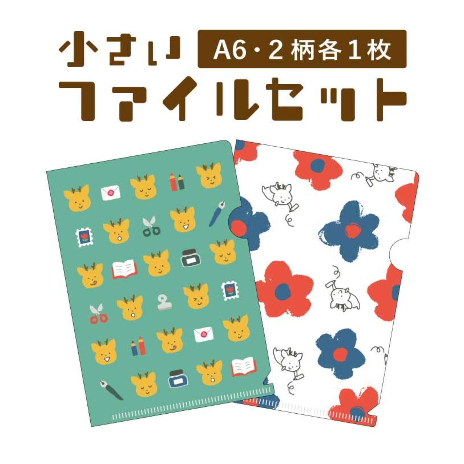 『coto mono』小さいファイルセット（A6小鹿文件夾二入）