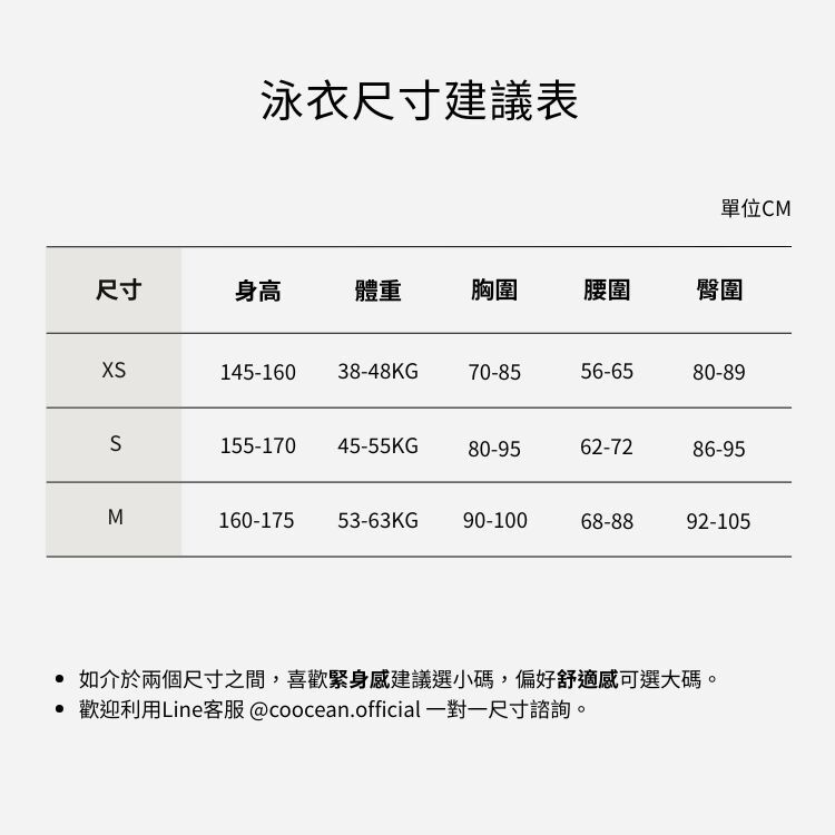 COOCEAN 波光緞面復古高腰泳褲 尺寸建議