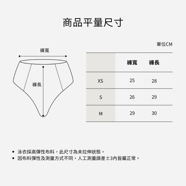 COOCEAN 波光緞面復古高腰泳褲 平量尺寸