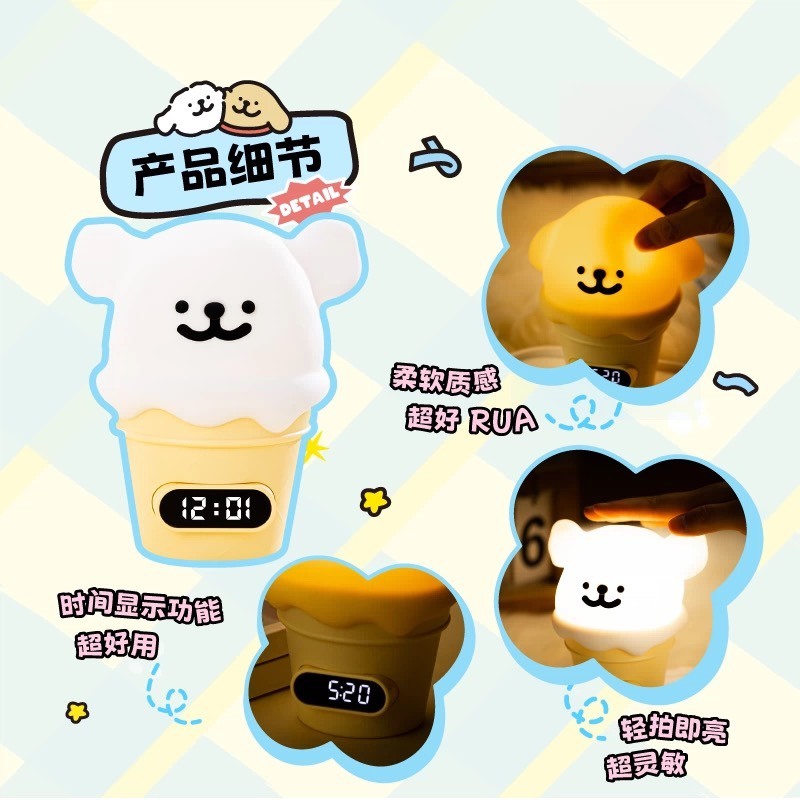 KTQ STORE ‧ 言倉X線條小狗系列 冰淇淋小夜燈