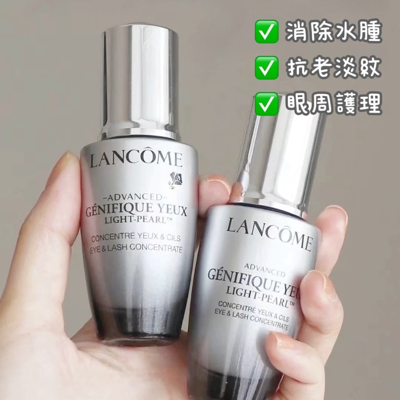 LANCÔME 蘭蔻 超未來肌因冰珠亮眼粹20ml