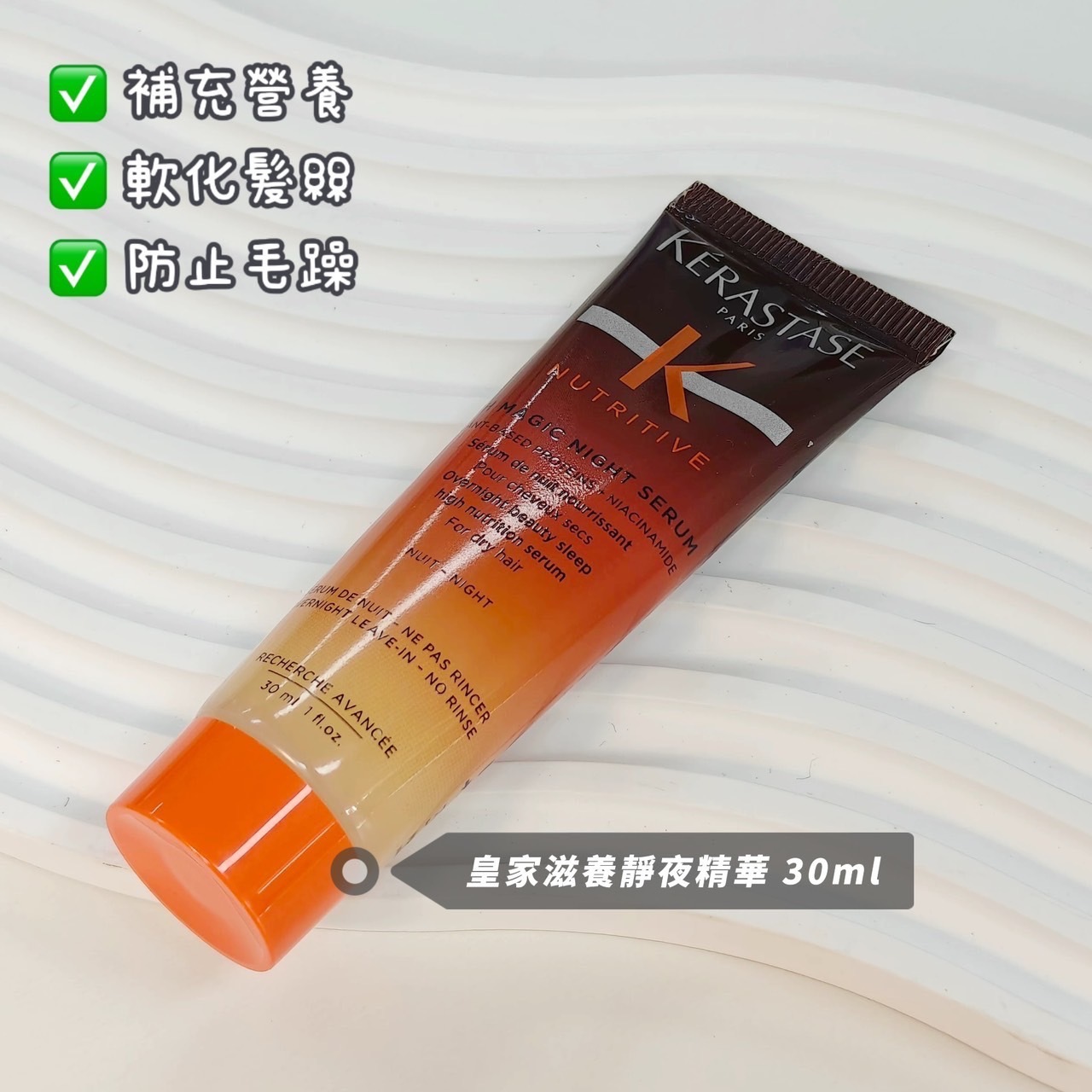 KERASTASE 巴黎卡詩禮盒 皇家滋養靜夜精華 30ml 金緻柔馭山茶花鎏光露 15ml