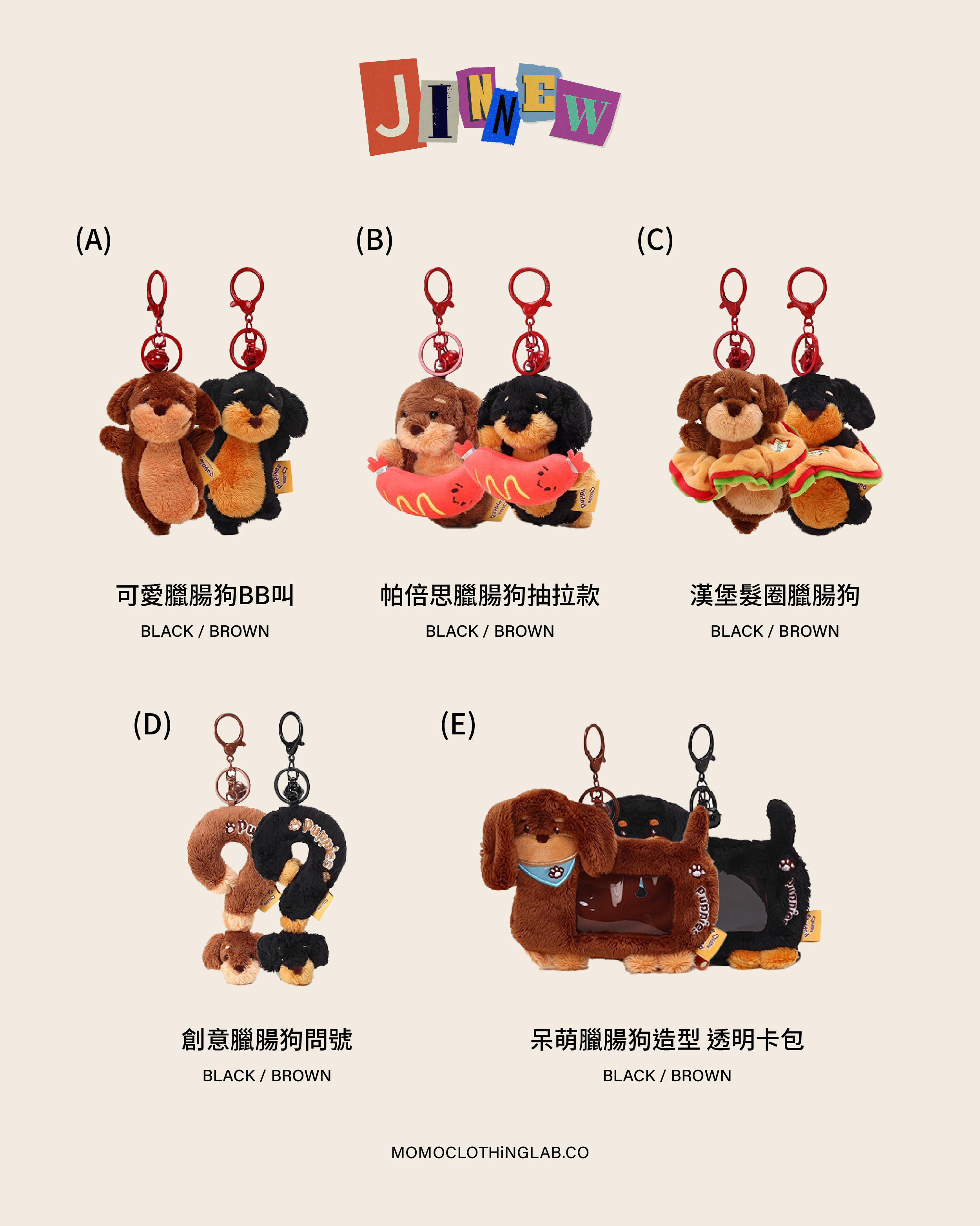 【代購】Jinnew 帕倍思臘腸狗吊飾 5款