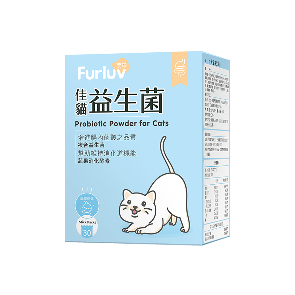 Furluv 樂球 佳貓益生菌1g(30包/盒) 【腸胃保健 維持消化道機能】