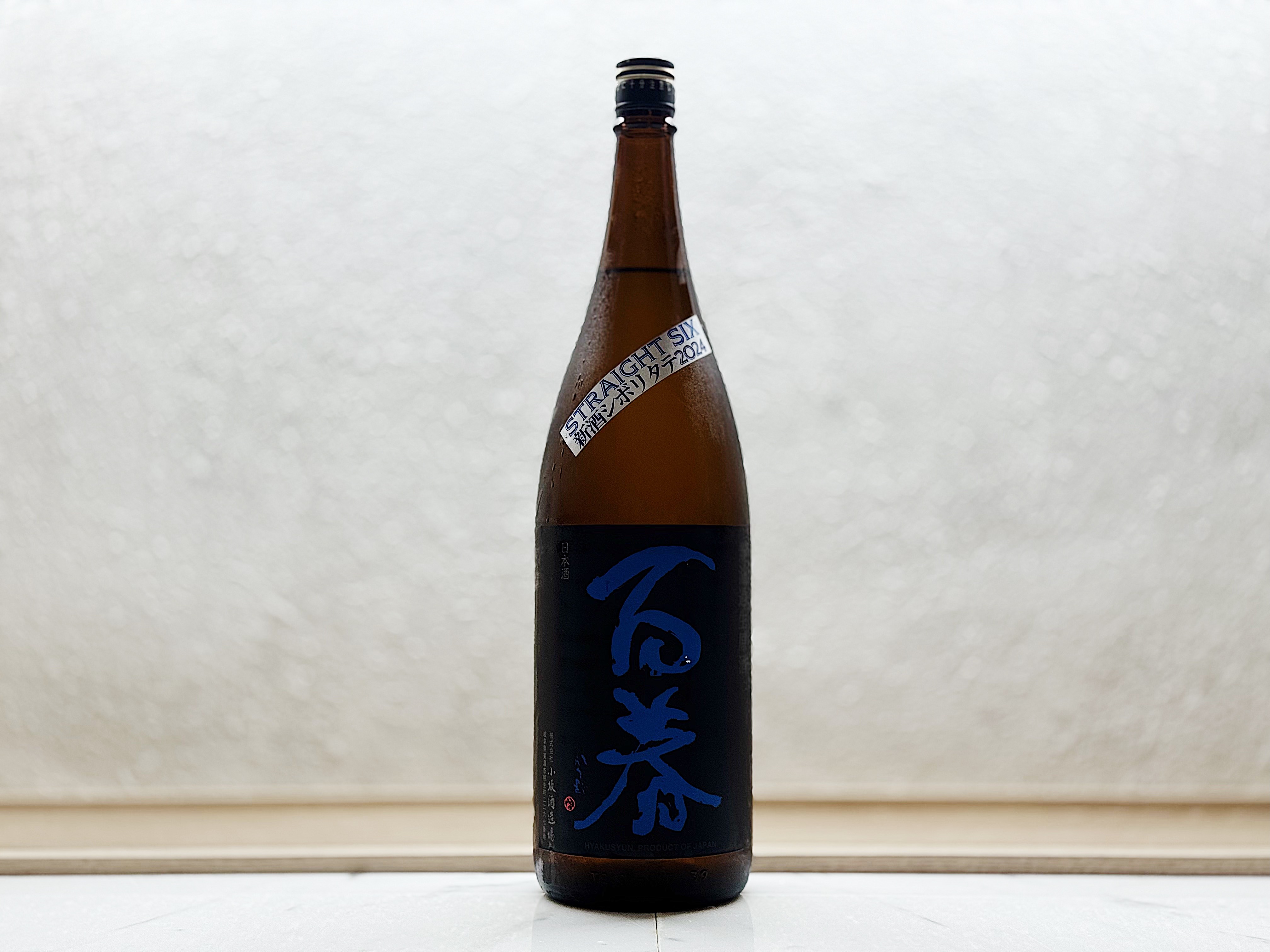 百春 純米吟釀 無濾過生原酒 直汲 STRAIGHT 6 1800ml