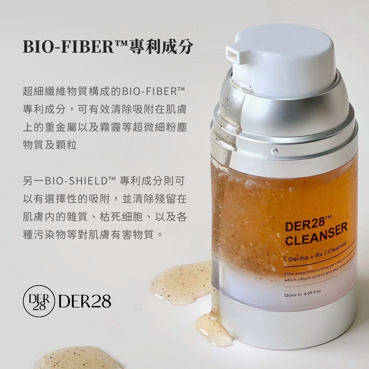 韓國 DER28 高濃度胜肽核桃潔面凝膠 120ml
