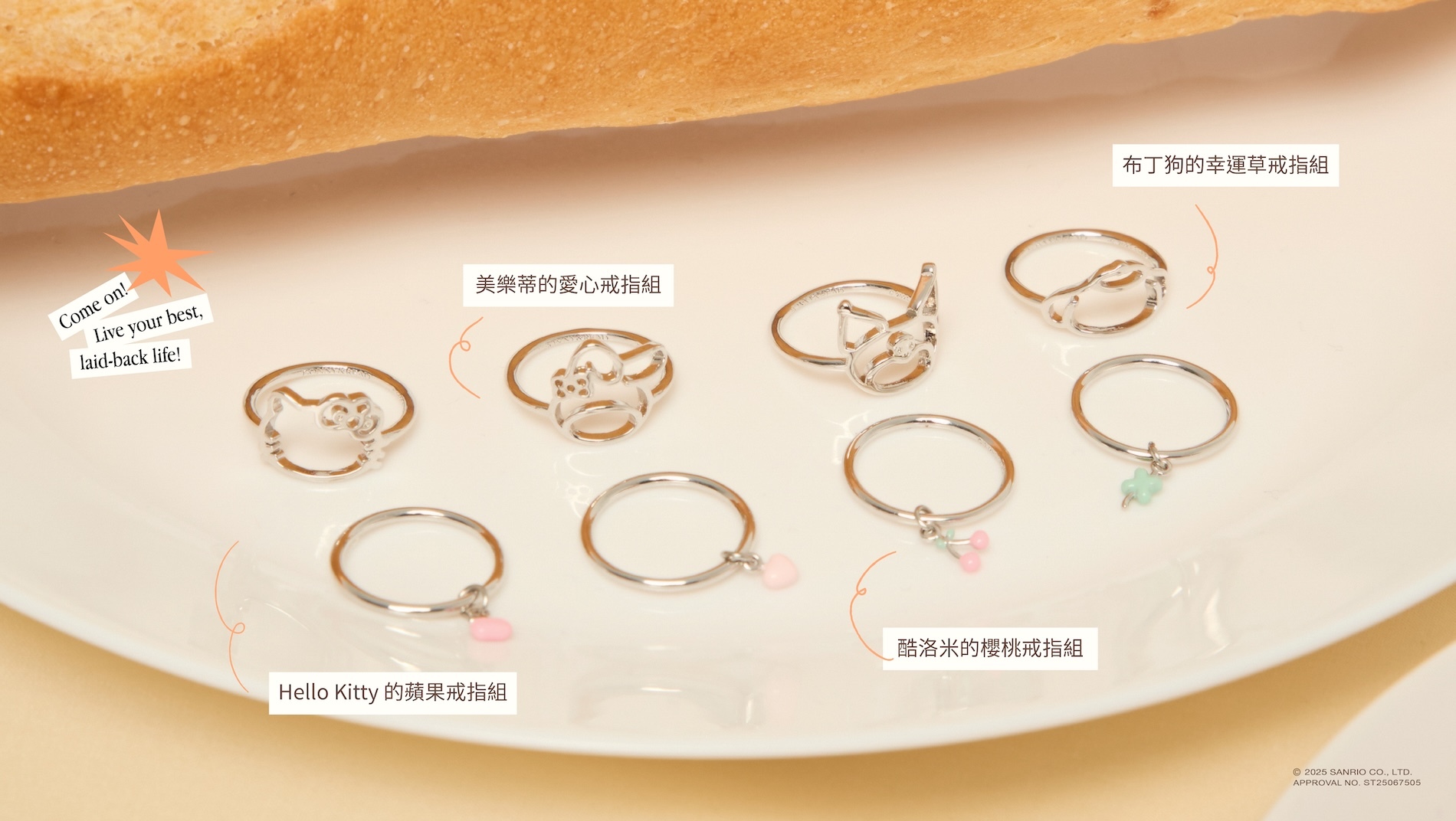 三麗鷗家族系列 聯名飾品全新登場|最可愛人氣角色全員到齊 - Bonny & Read 飾品