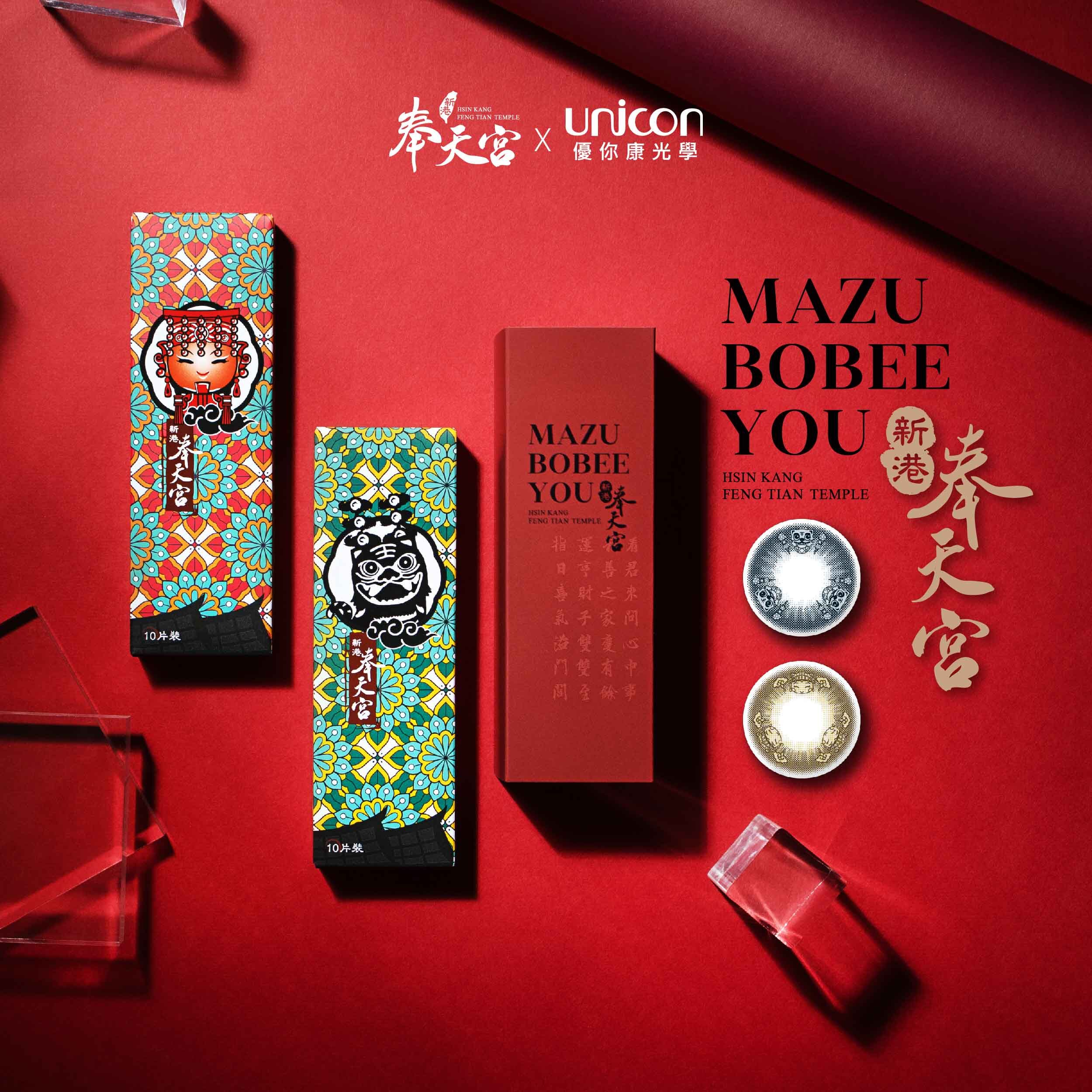 新港奉天宮紀念款彩色日拋(20入)禮盒組-媽祖黃、虎爺藍