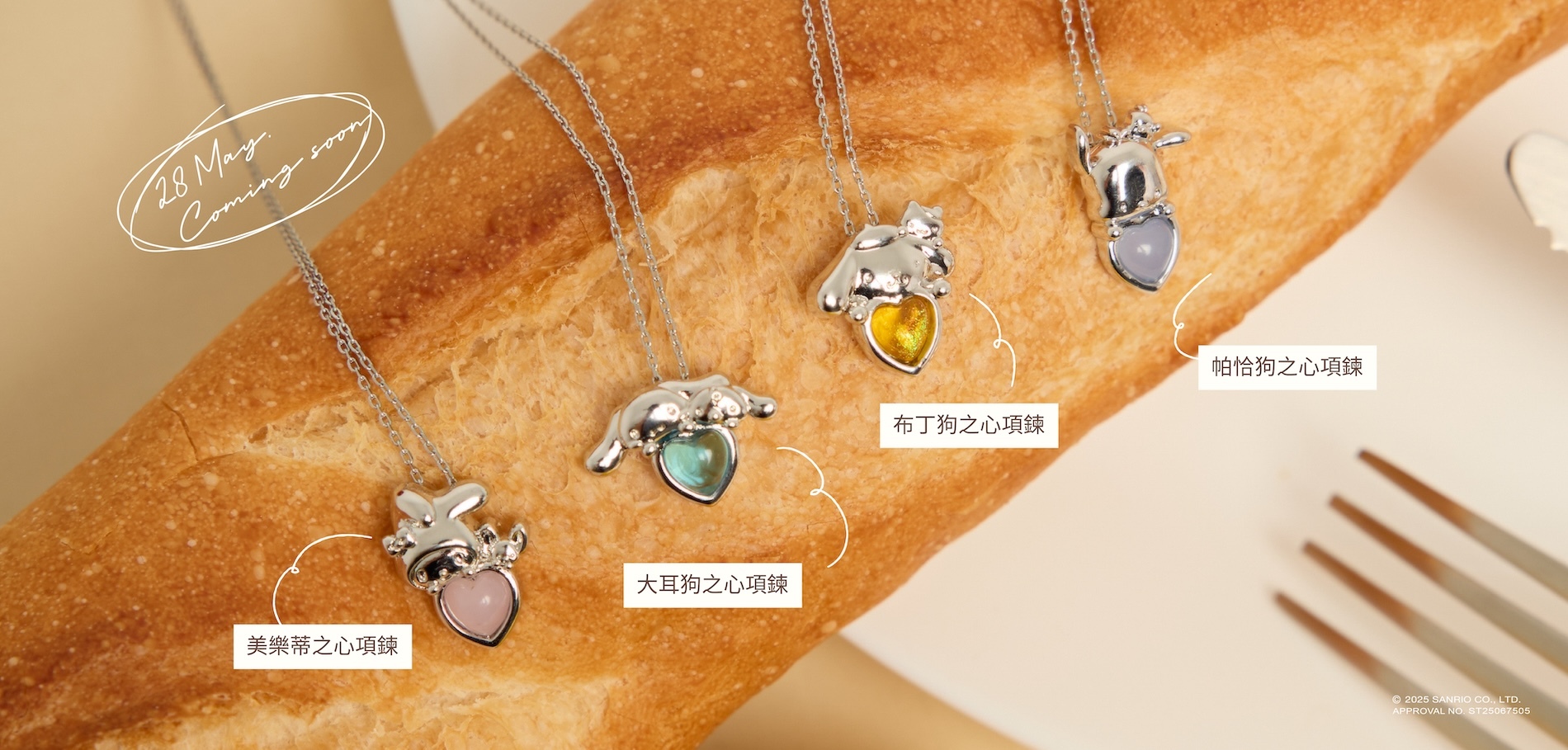 三麗鷗家族系列 聯名飾品全新登場|最可愛人氣角色全員到齊 - Bonny & Read 飾品