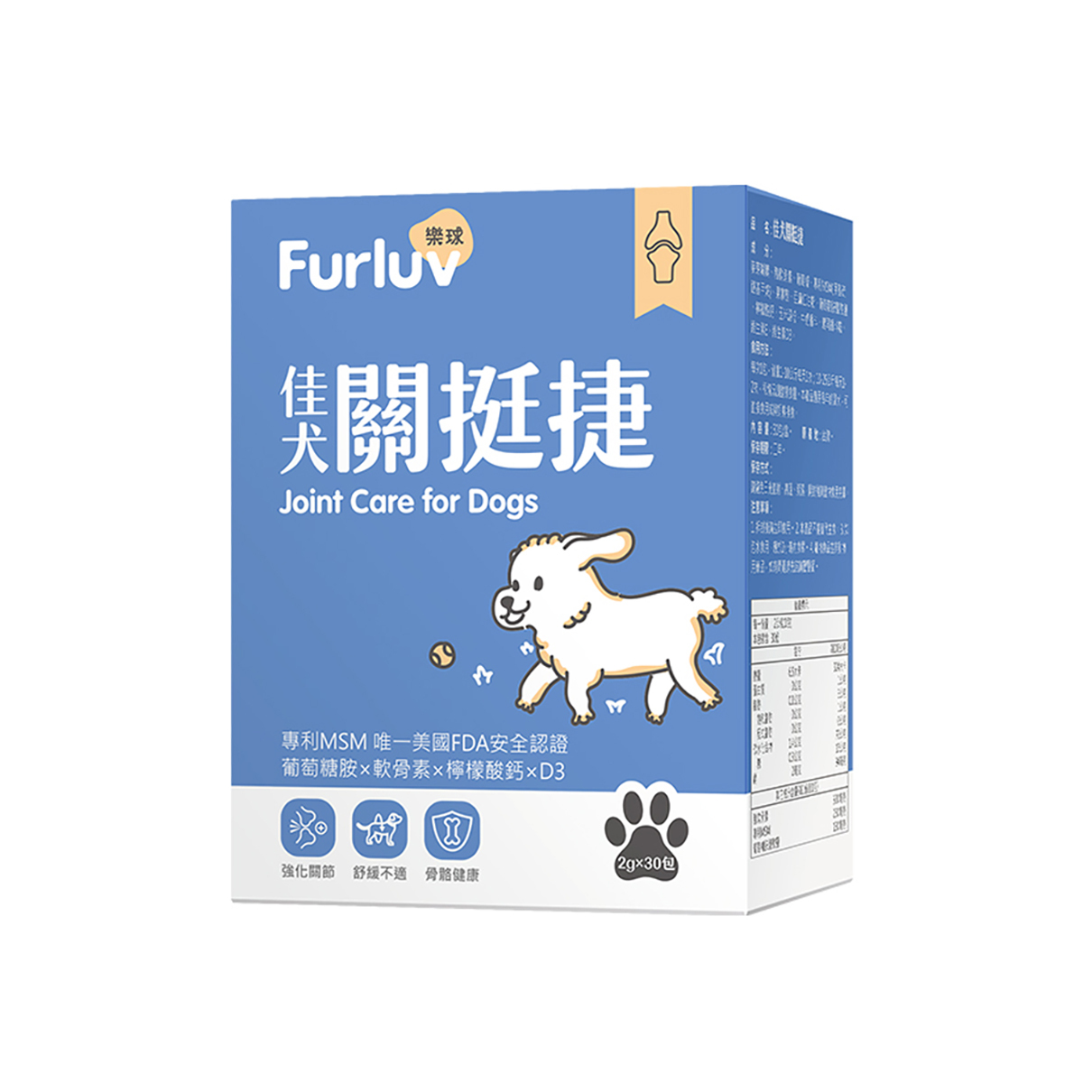 Furluv 樂球 佳犬關挺捷1g(30包/盒) 【關節保健 保持敏捷活力】