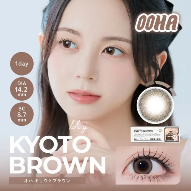 OOHA 1 Day (Kyoto Brown)(10片)