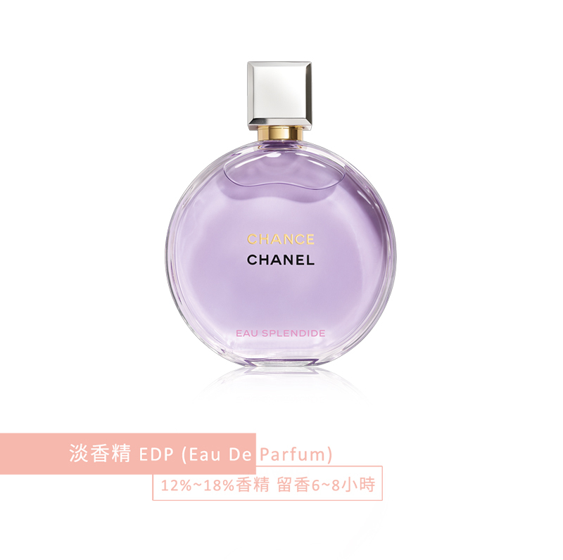 CHANEL♡香水♡新品未使用♡プレゼントに♡ CHANEL 香奈兒CHANCE 紫色霓幻香水50ml/100ml【贈原廠香奈兒提袋】