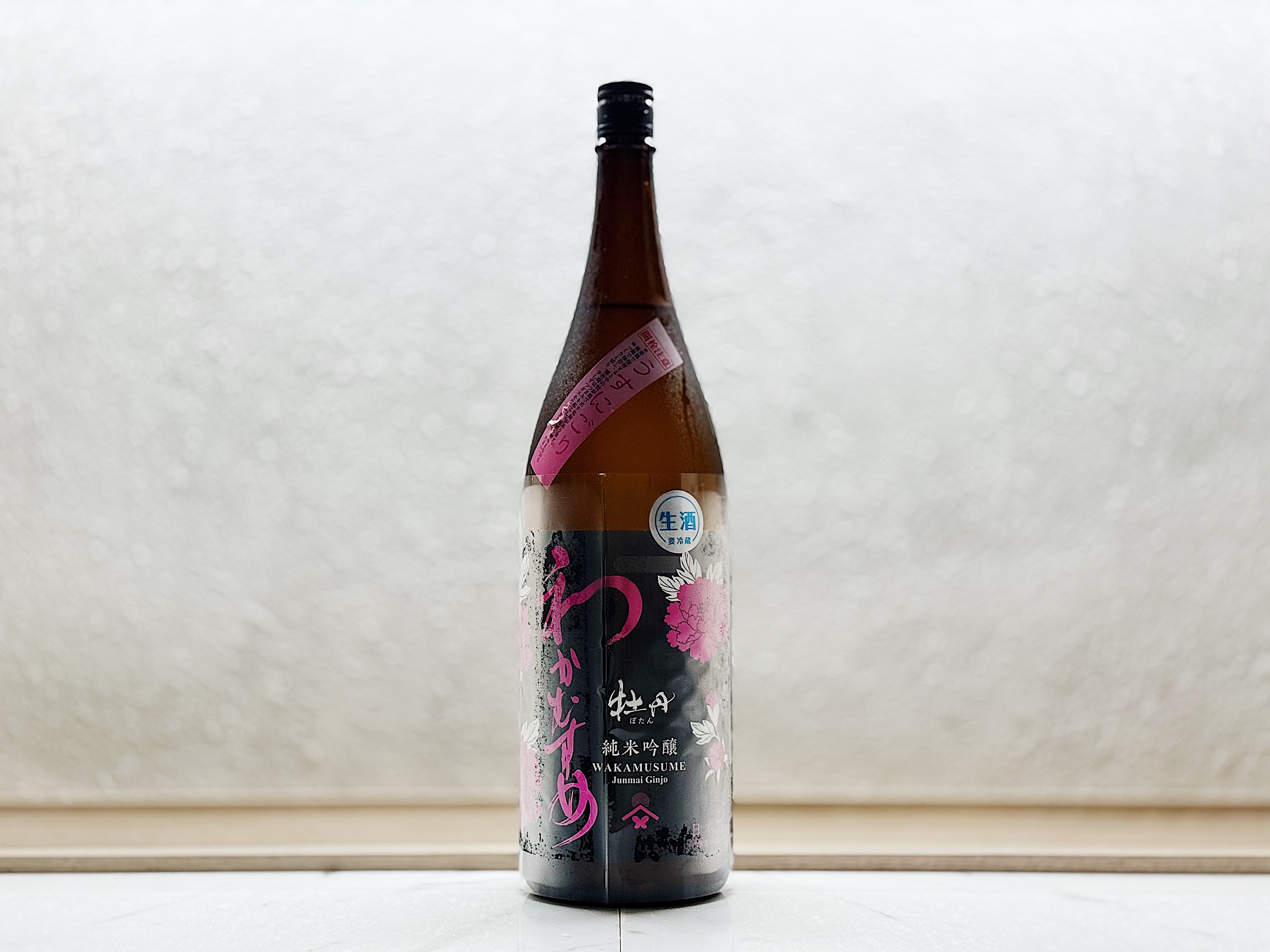 和可娘(わかむすめ) 牡丹 純米吟釀 薄濁酒(うすにごり) 生酒 1800ml