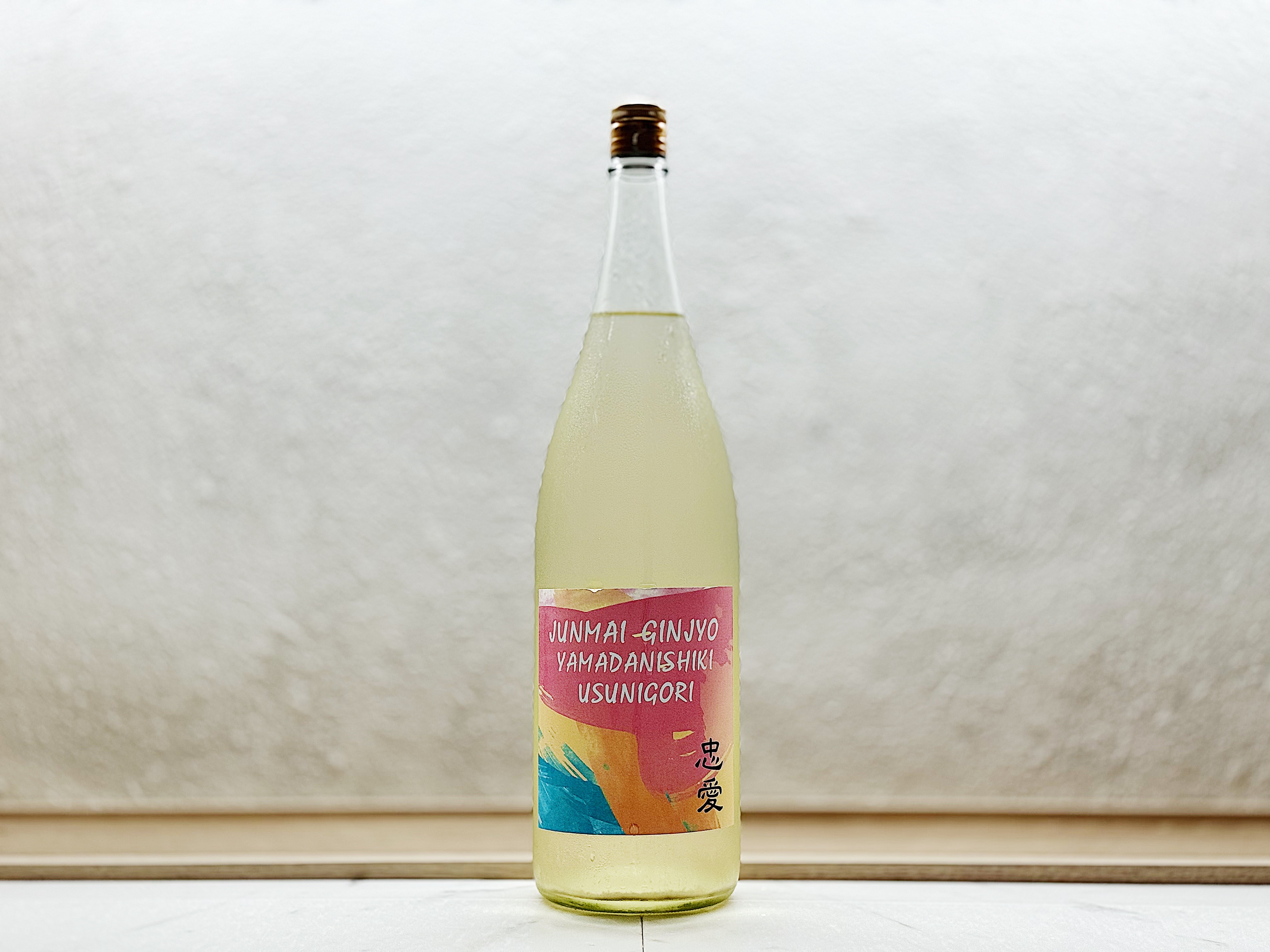 忠愛 純米吟釀 薄濁酒(うすにごり) 山田錦 1800ml