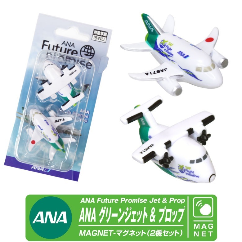 全日空 (ANA) 未來承諾飛機磁鐵雙入組 ( 波音787、DASH8-400Q )