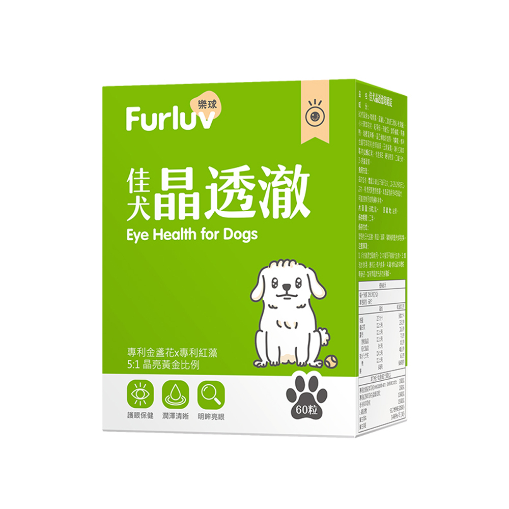 Furluv 樂球 佳犬晶透澈 咀嚼錠 (60粒/盒) 【護眼保健 維持晶亮有神】